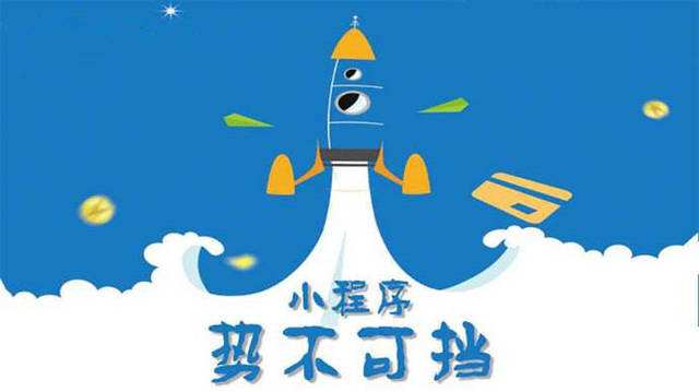 南湖微信小程序开发如何助力传统零售商突破经营难题