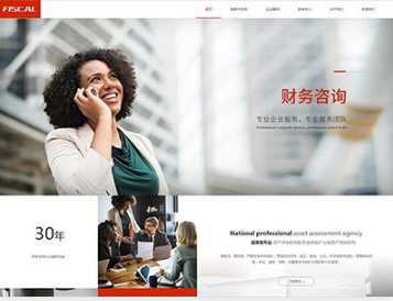 南湖金融财务